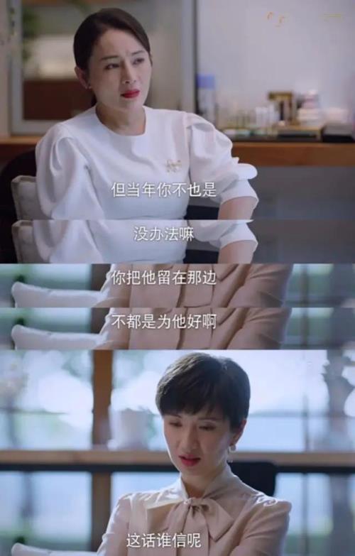 张阿姨喂李海潮吃饺子是第几集
