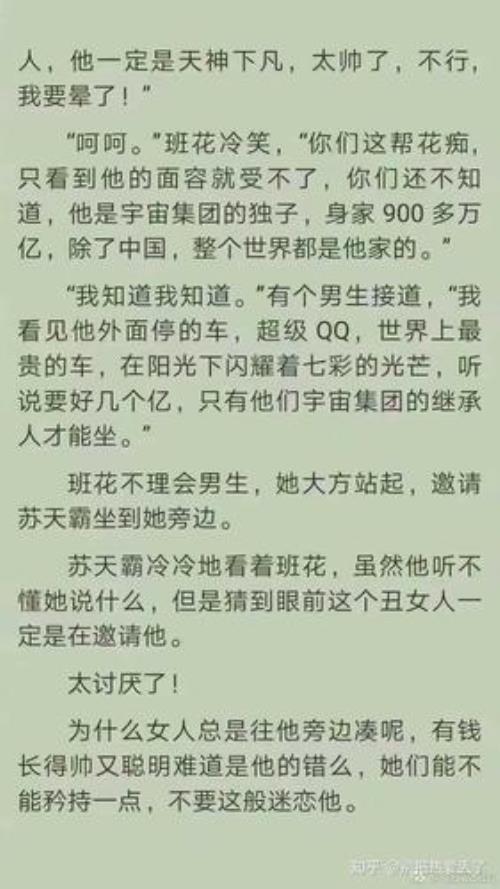 霸道总裁最常用的姓氏