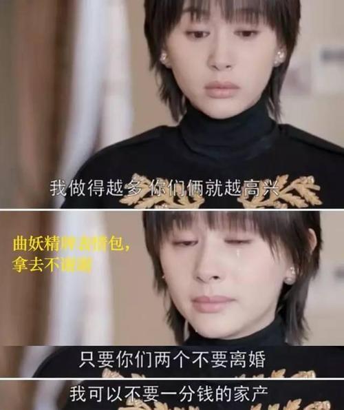 欢乐颂2中曲筱绡说关关玉女哪一集