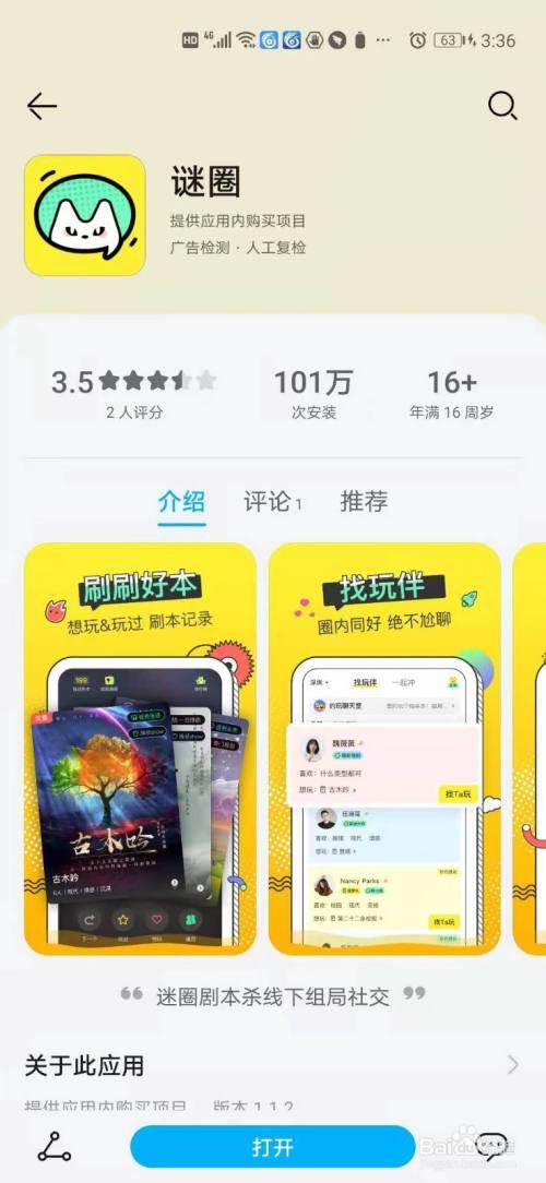 挚友app干什么用的
