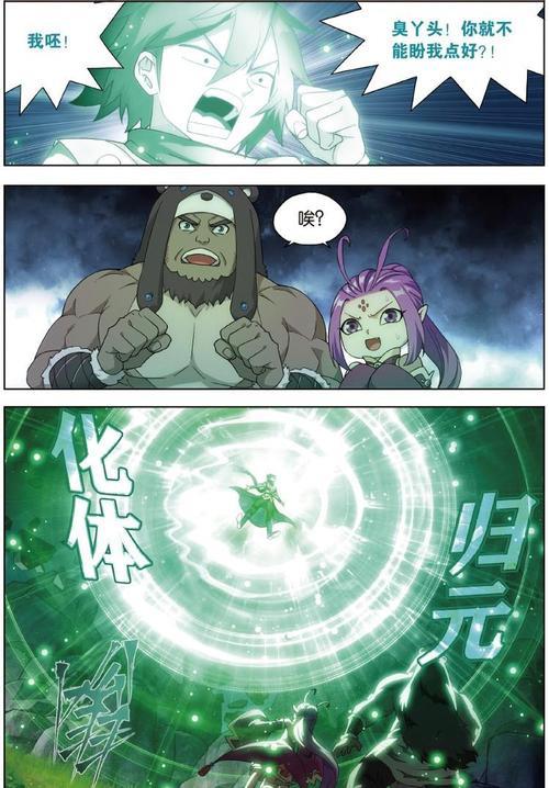 萧炎实力提升过程表