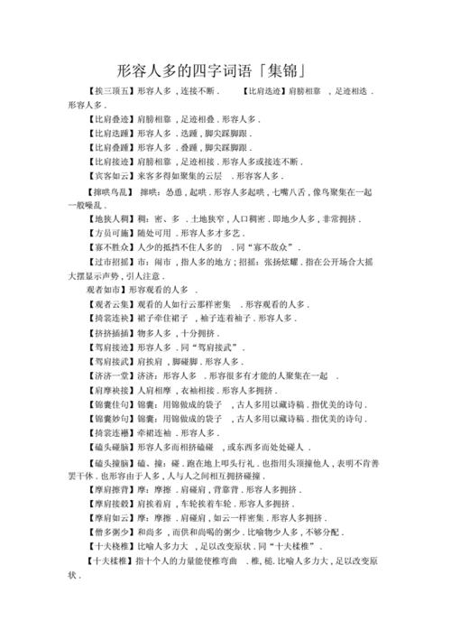 从容有什么四字词语