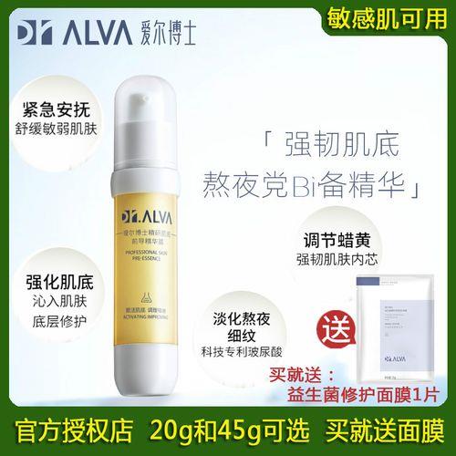 瑷尔博士和凌博士哪个好用