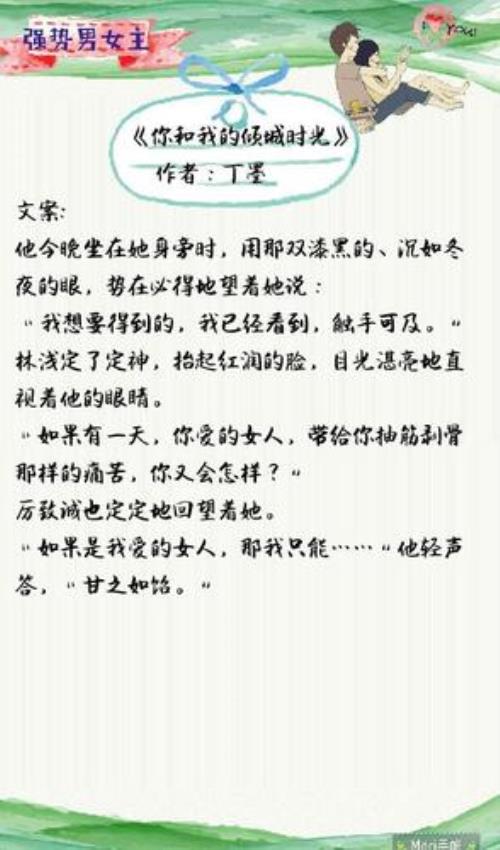 山月恨小说推荐理由