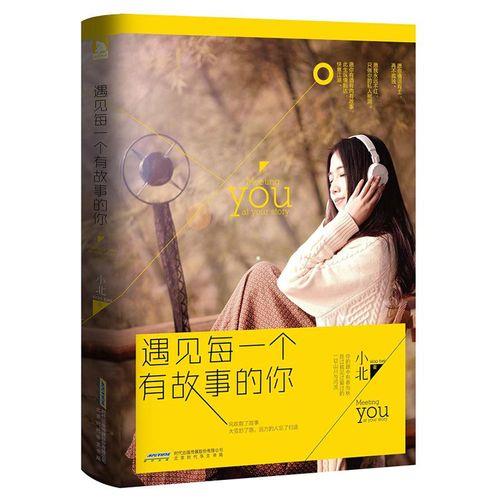 一路向北小说大结局
