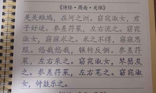 诗经关雎是怎样用起心、比喻和重章复唱来表达主题和思想情感的