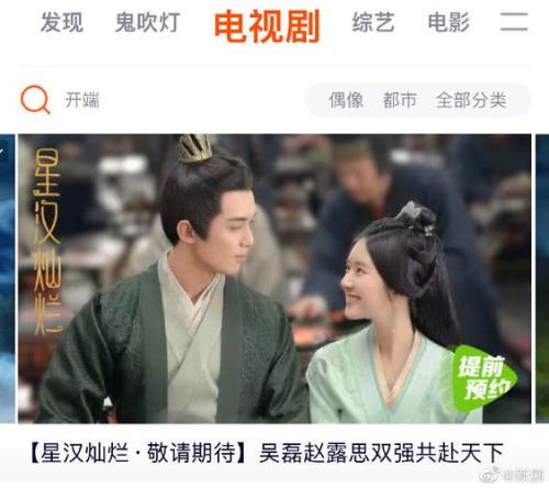 星汉灿烂吴磊赵露思吻戏哪一集