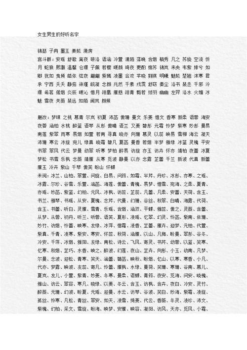 有关夜好听的名字