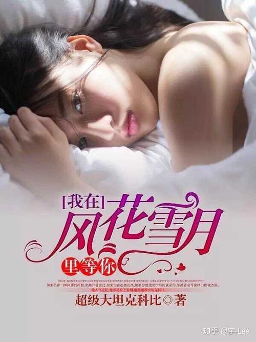 靳凌霄迎薇小说的名字