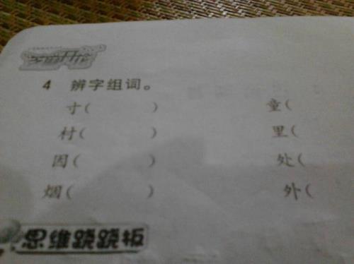 “凌”按“接近”的意思如何组词