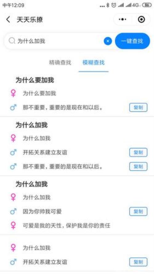 男生陪聊该用什么软件