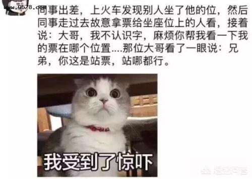 哥儿个,走着，的结局是什么意思