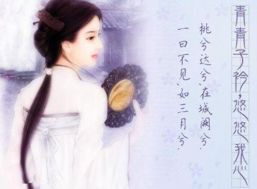 诗经爱情的诗句