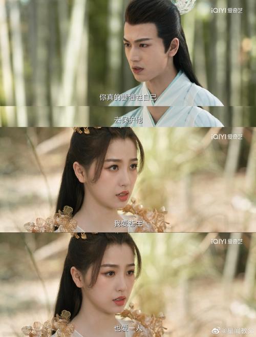 小兰花第几集承认喜欢东方青苍