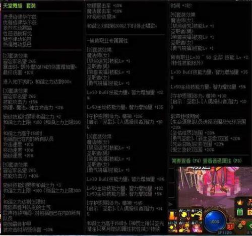 修罗等离子神话怎么搭配