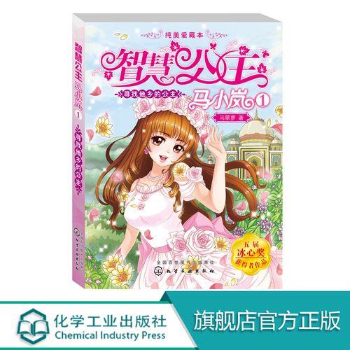 求一本小说。类型是古代言情。是在起点女生网上写的。女主姓陆，男主好像是公主的儿子，男主好像姓崔。女