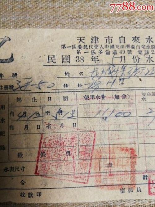 2块钱能买多少自来水