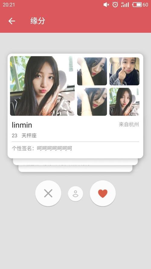 请问有没有免费的约会交友软件