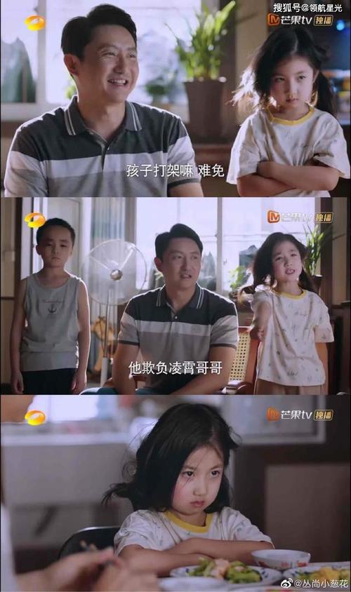 以家人之名子秋爸爸对尖尖怎么了