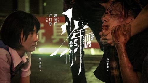 少年的你剧情讲解