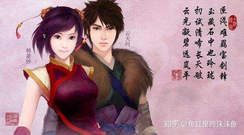 仙剑奇侠传3好感度怎么选才能达成最完美的结局