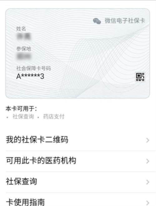 社保卡怎么绑定家人