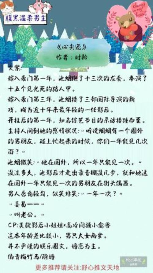 找一本男主叫药青的小说