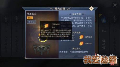 斗破苍穹吸收陨落心炎第多少章