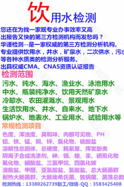 井水为名的矿泉水名字
