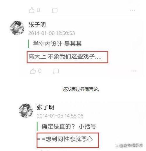 栗浩洋真实结局