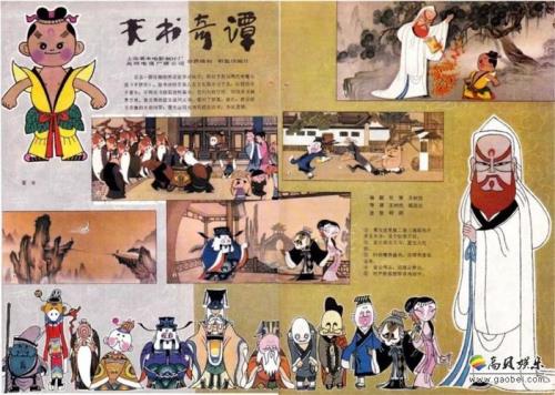 天书奇谭上映时间