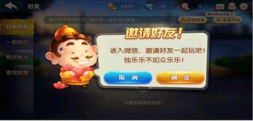 jj斗地主可以好友一起玩吗