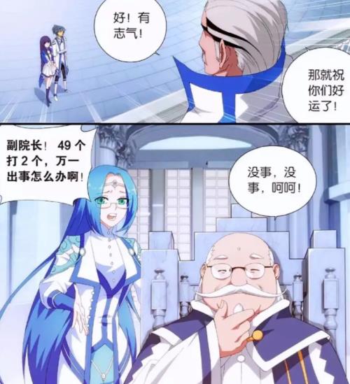 斗破苍穹第5季迦南学院上线时间