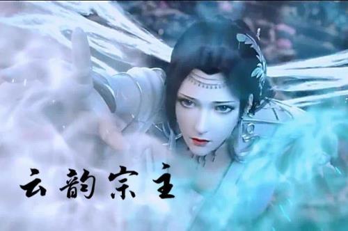 三年之约云韵什么等级