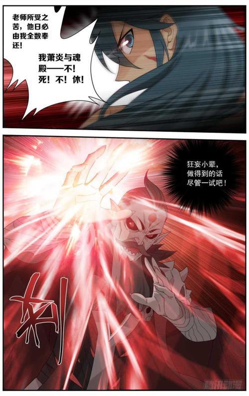 斗破苍穹斗宗都有谁