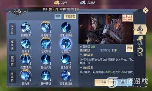 斗破苍穹双帝之战怎么突破斗帝