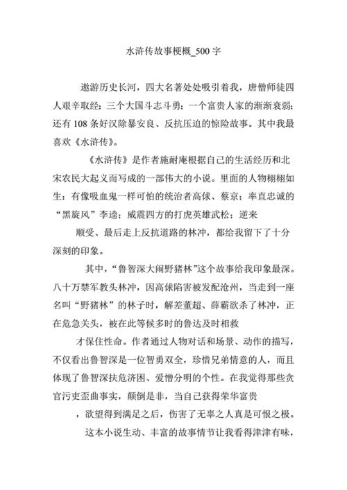 空山剑雨故事梗概