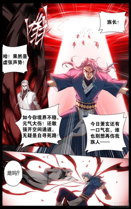 斗破苍穹之无上巅峰等级划分