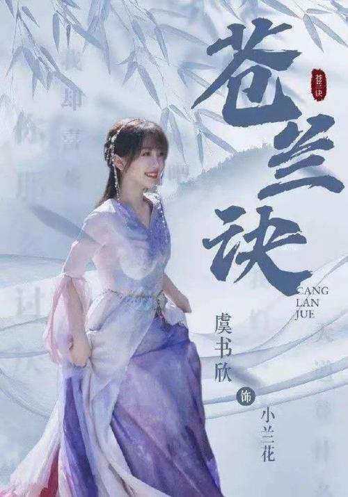 苍兰诀原著小说哪章好看
