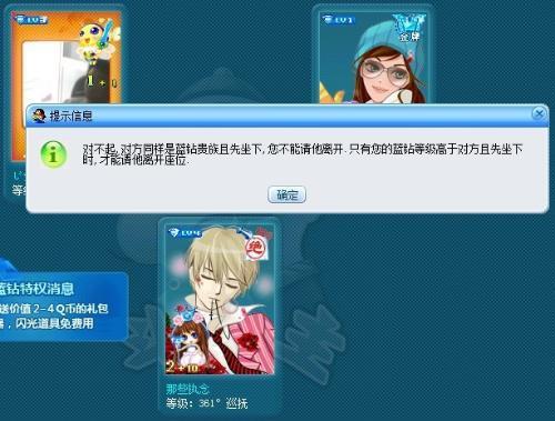 qq游戏中如何样才能邀请好友一起玩游戏