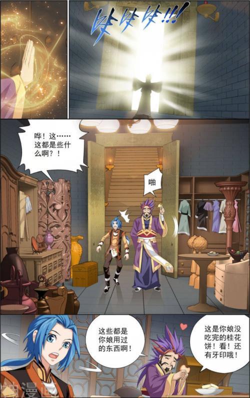 斗破苍穹之大主宰小说里的灵脉神通是什么