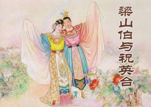水漫金山一词中的四大传说