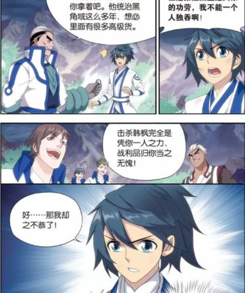 斗破苍穹这本书萧炎第几回才回来迦南学院