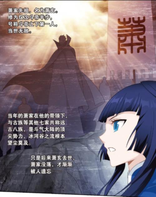 萧炎不恨古族吗