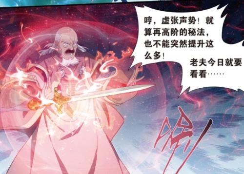 斗破苍穹迦纳帝国10大强者