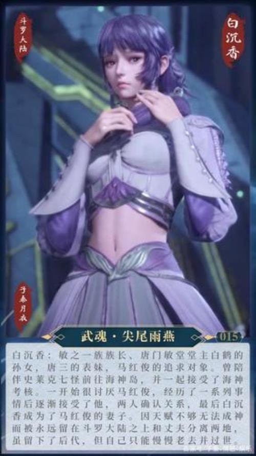 斗罗大陆所有的人物