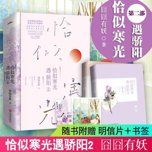 恰似寒光遇骄阳作者