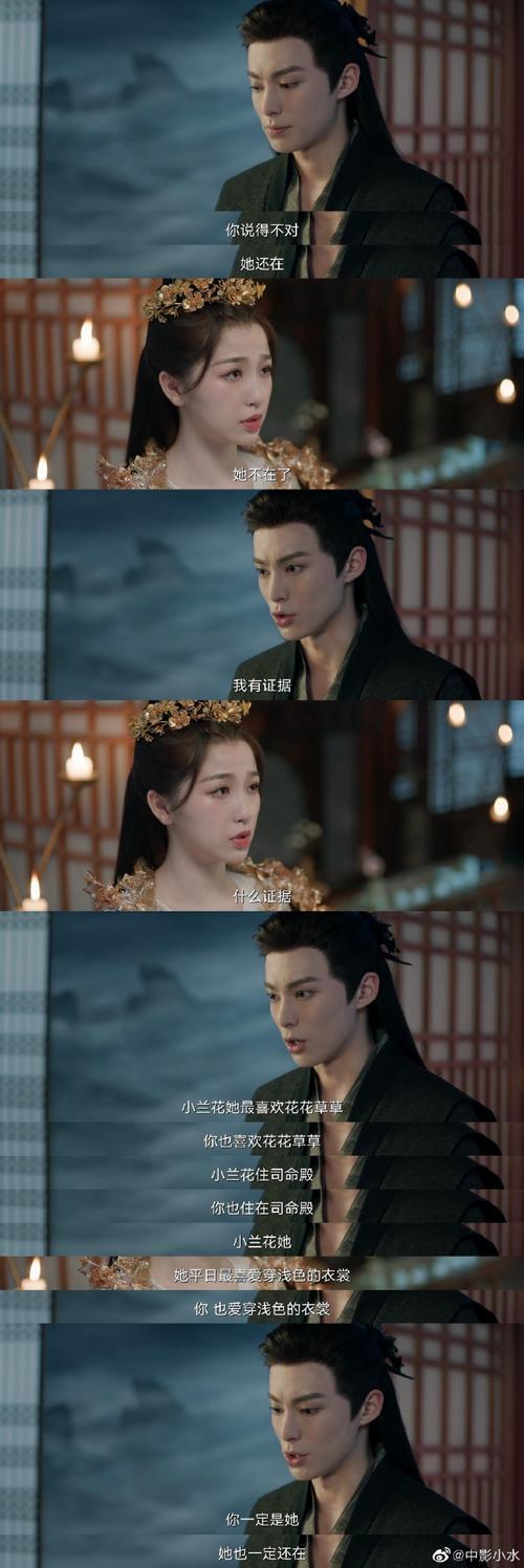 苍兰诀女主为什么失忆
