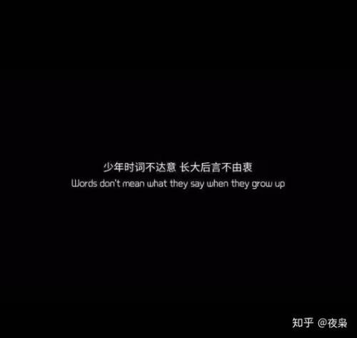 年少的你，结局
