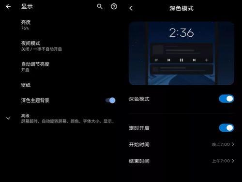小米电子书阅读器怎么调夜间模式
